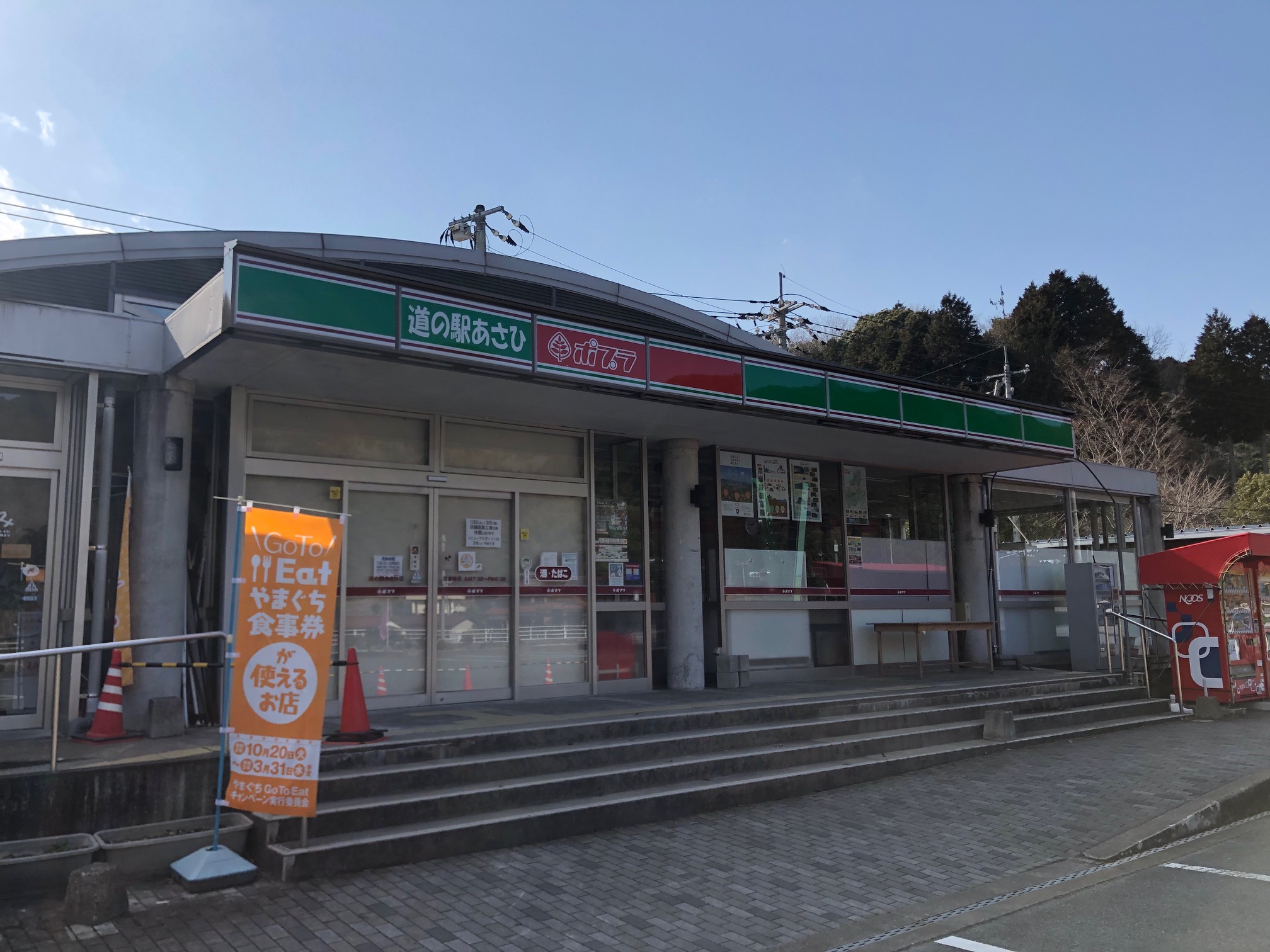 画像:asahi michinoeki